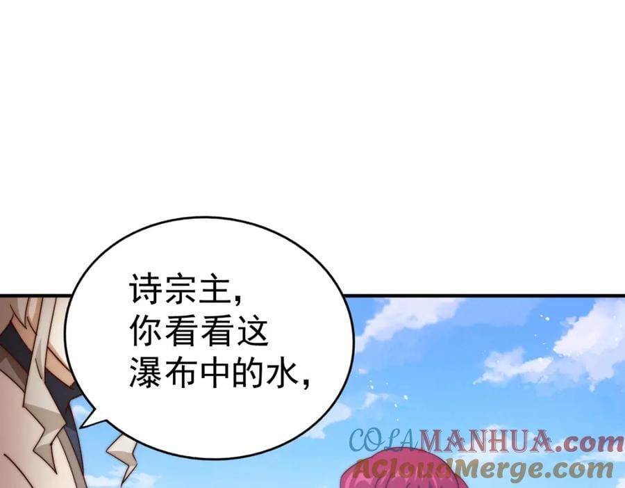 第252话 除魔联盟成立！28