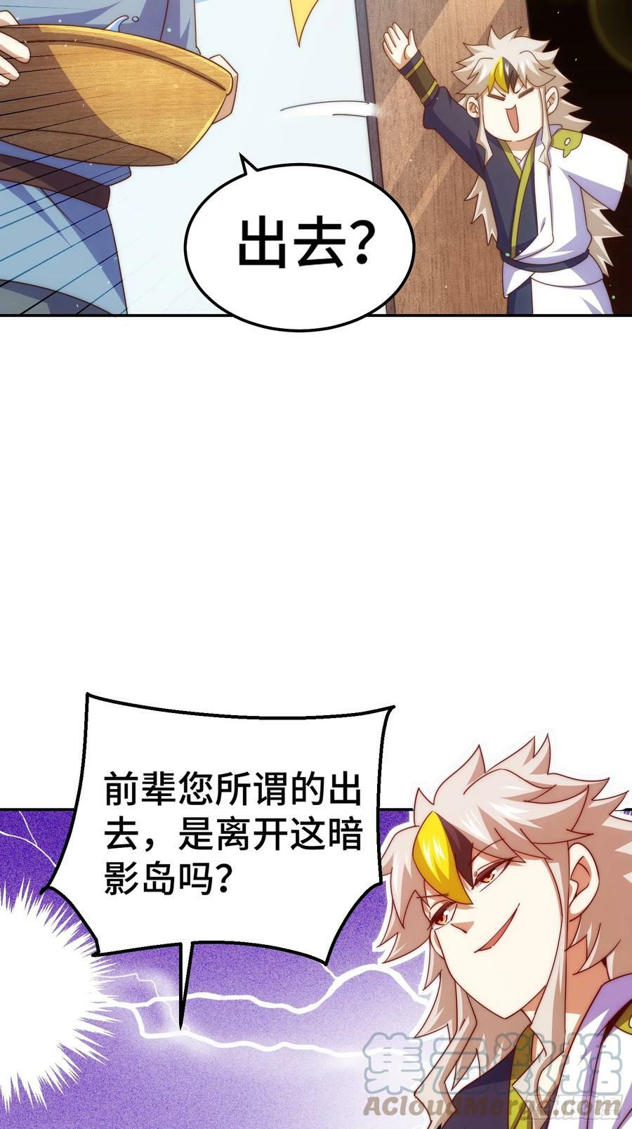 第203话 离开暗影岛60