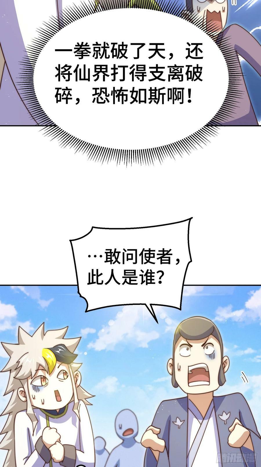 第197话 去往仙界47