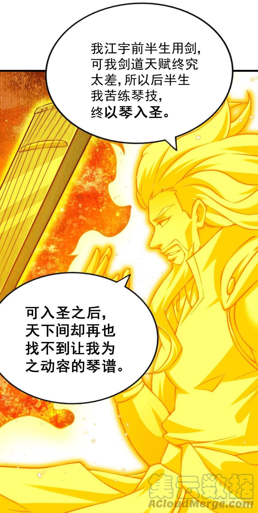 第71话 布了万年的夺舍局3