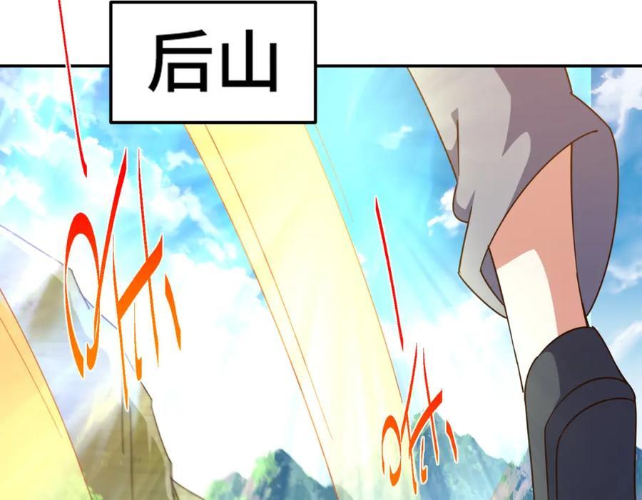 第247话 背后大佬是易枫！33