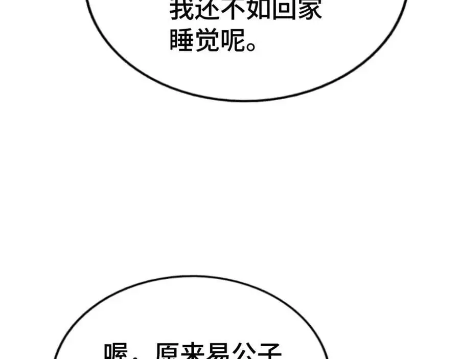 第289话 断人财路如杀人父母123