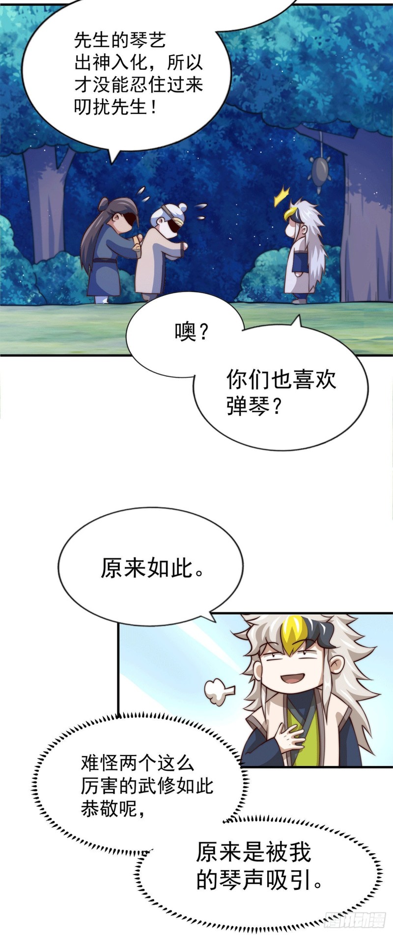 第44话 易先生靠弹琴收小弟？34