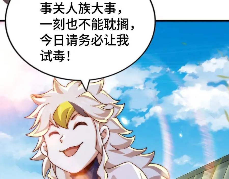 第304话 他心里有我17