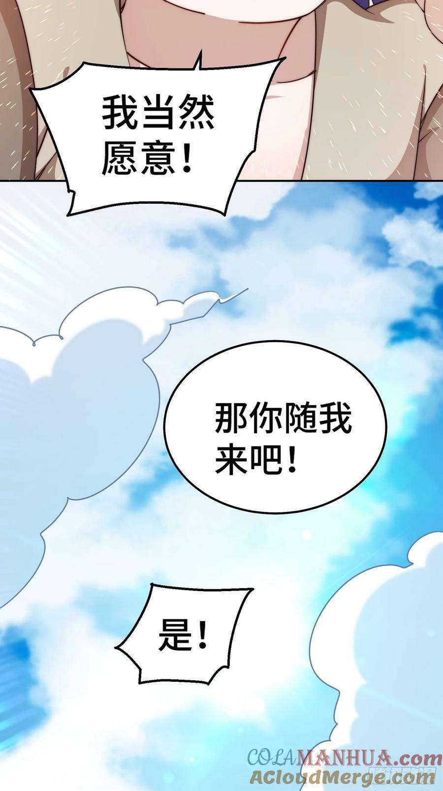 第204话 天机不可泄漏28