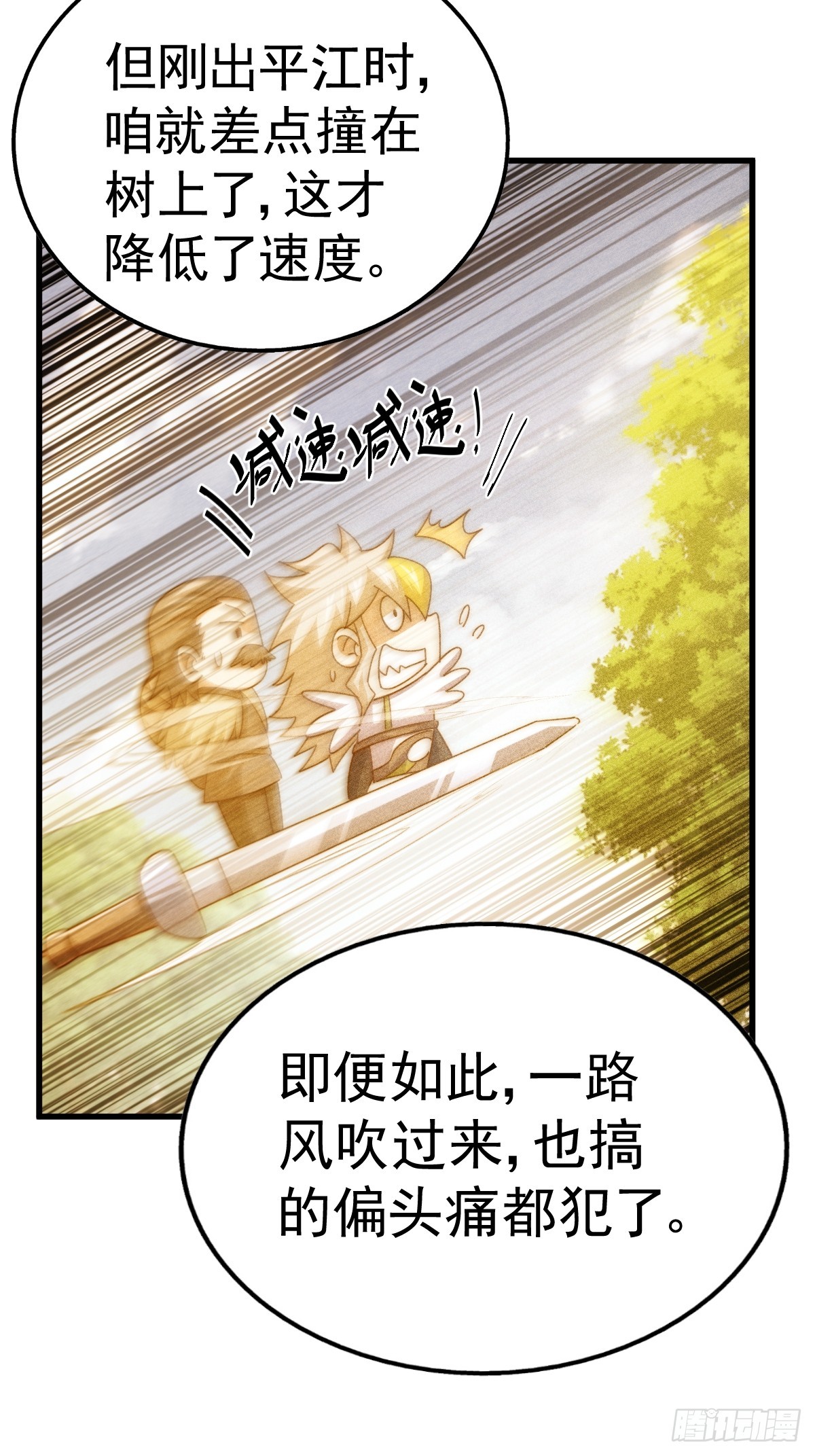 第166话 新秀选拔105