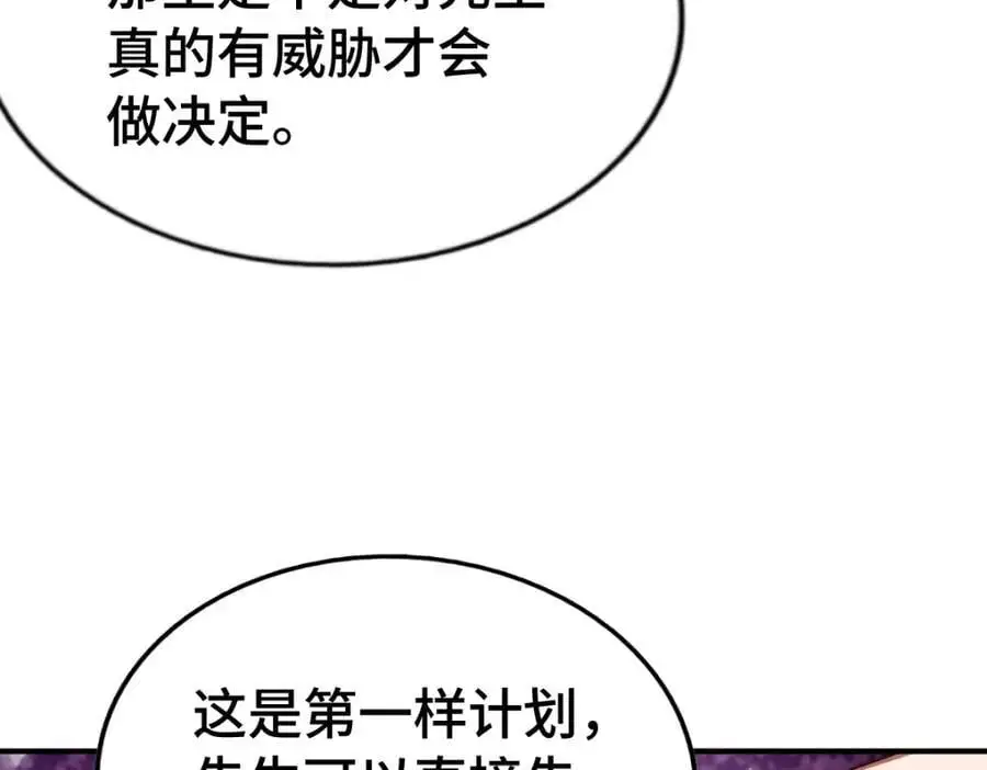 第288话 死亡传承！139