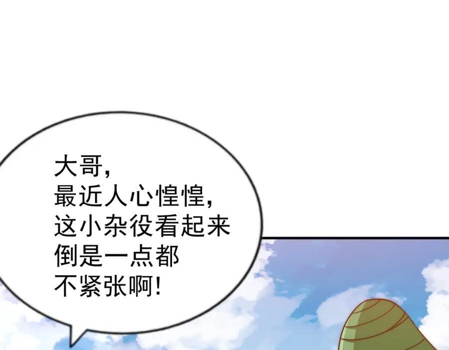 第237话 吃鸡！179