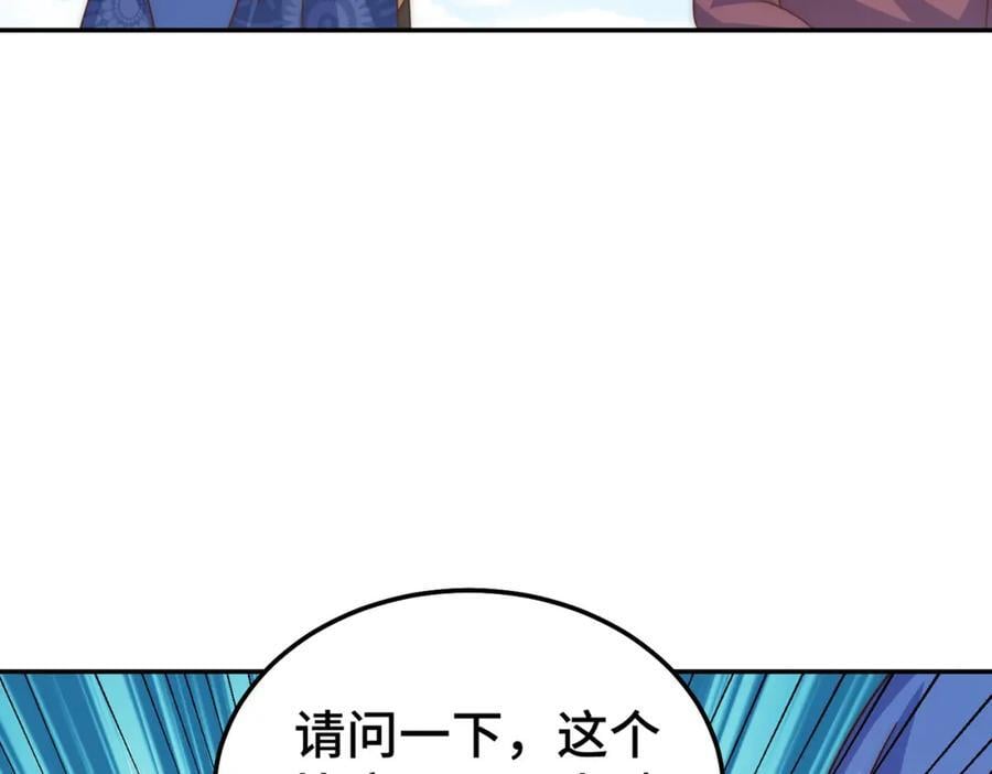 第243话 大比第一关42