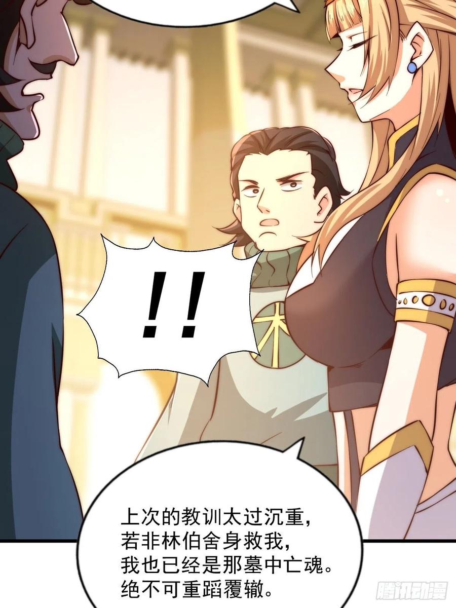第69话 钱钱没了！！47