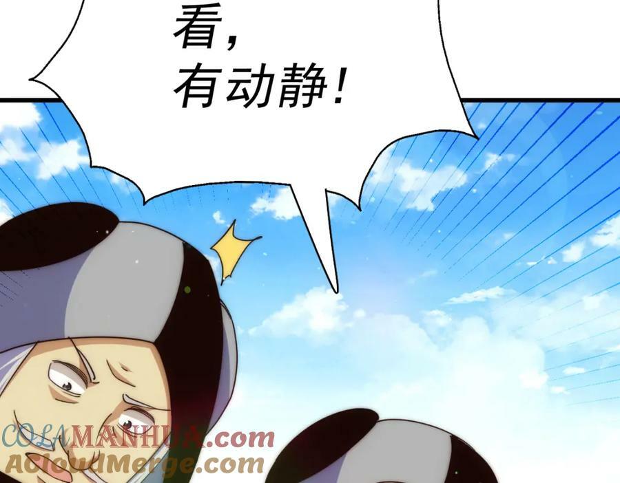 第218话 击破古阵法76