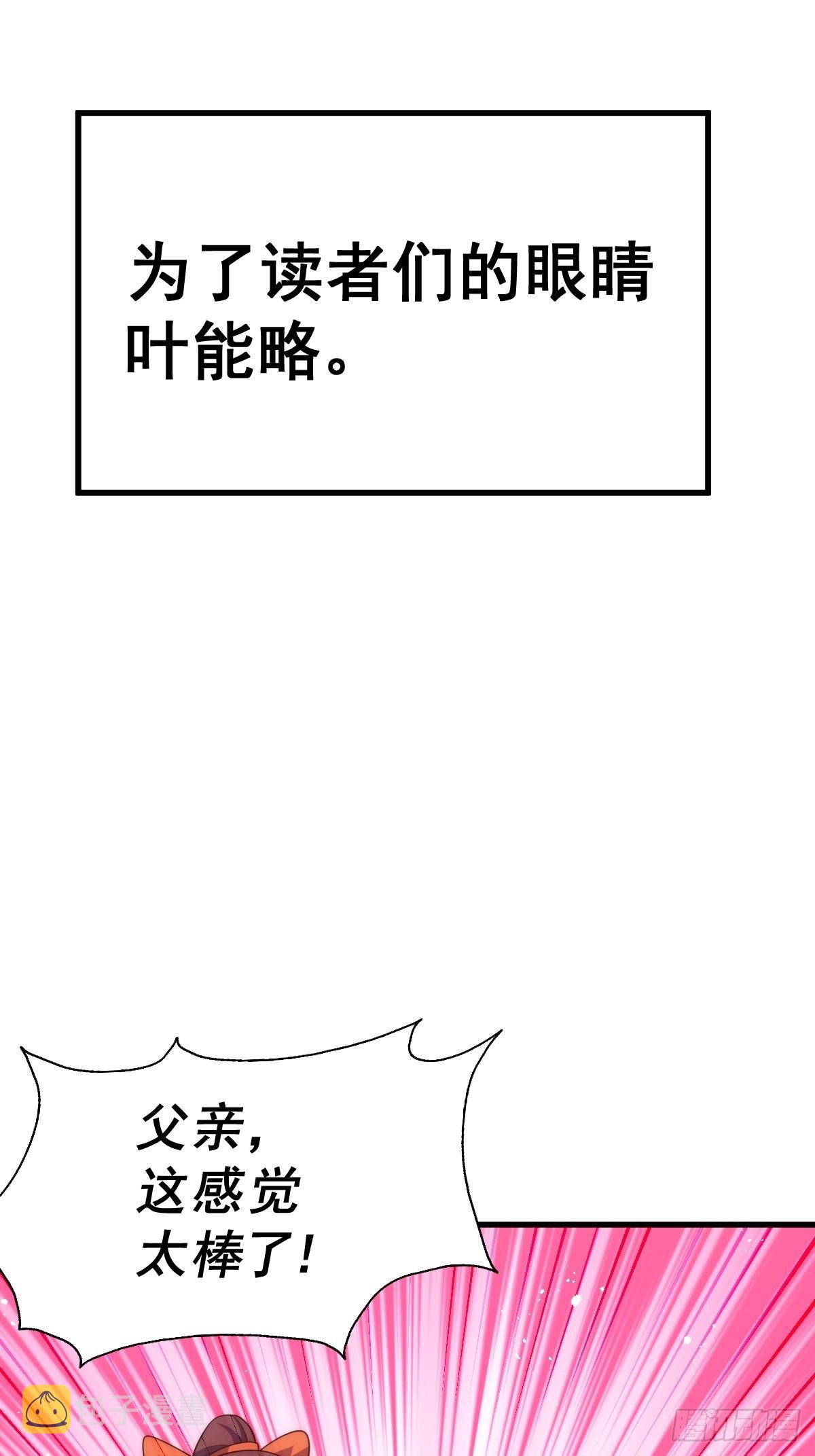 第158话 优雅，太优雅了！62