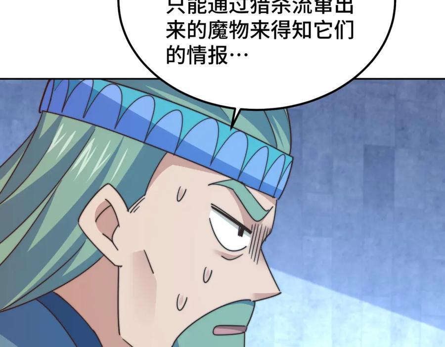 第253话 刷怪133