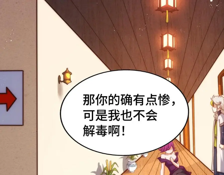 第290话 情蛊118
