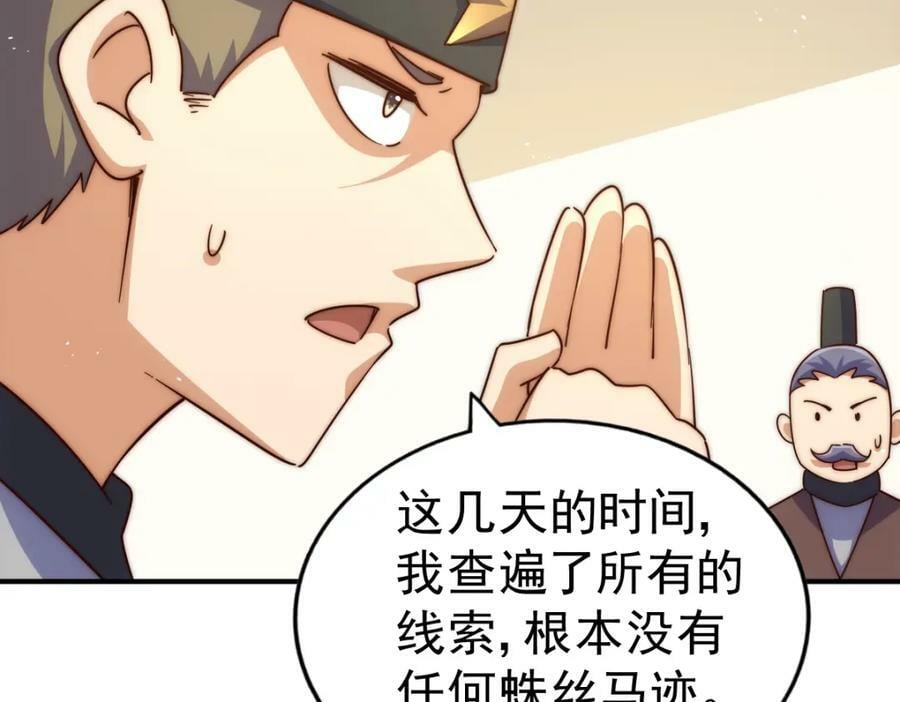 第226话 这个地仙小兵杀疯了！？107