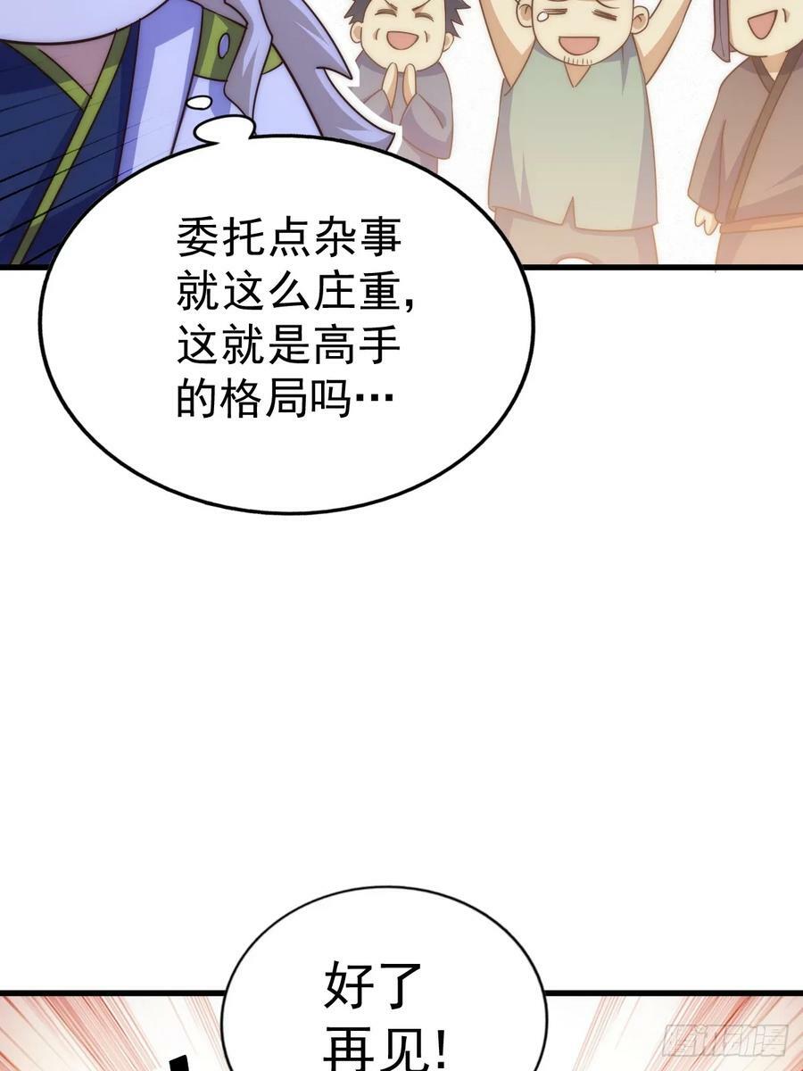第204话 天机不可泄漏73