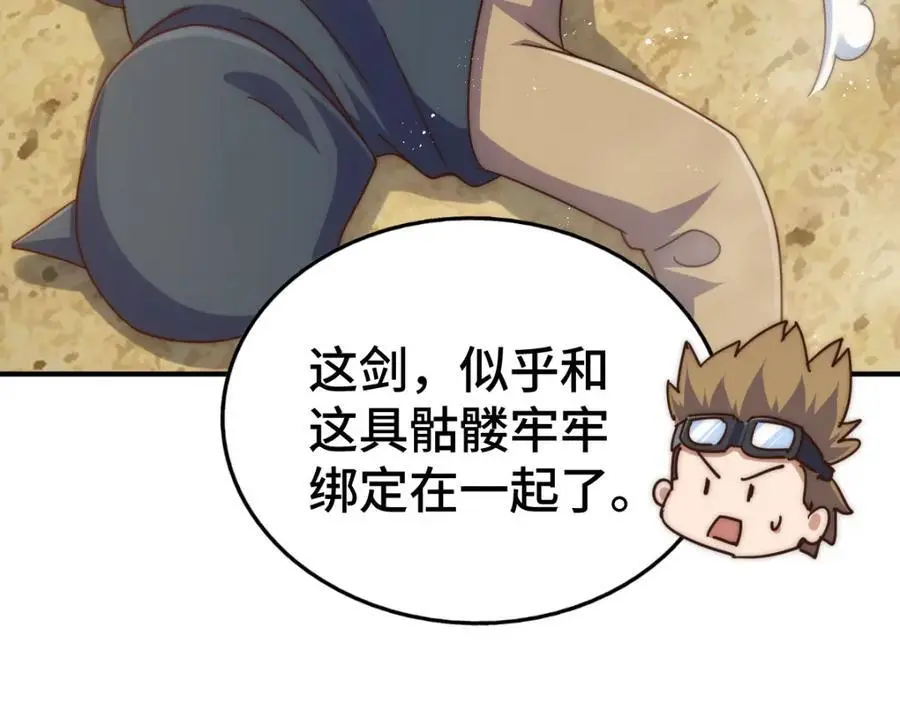 第268话 髅本伟的美梦113