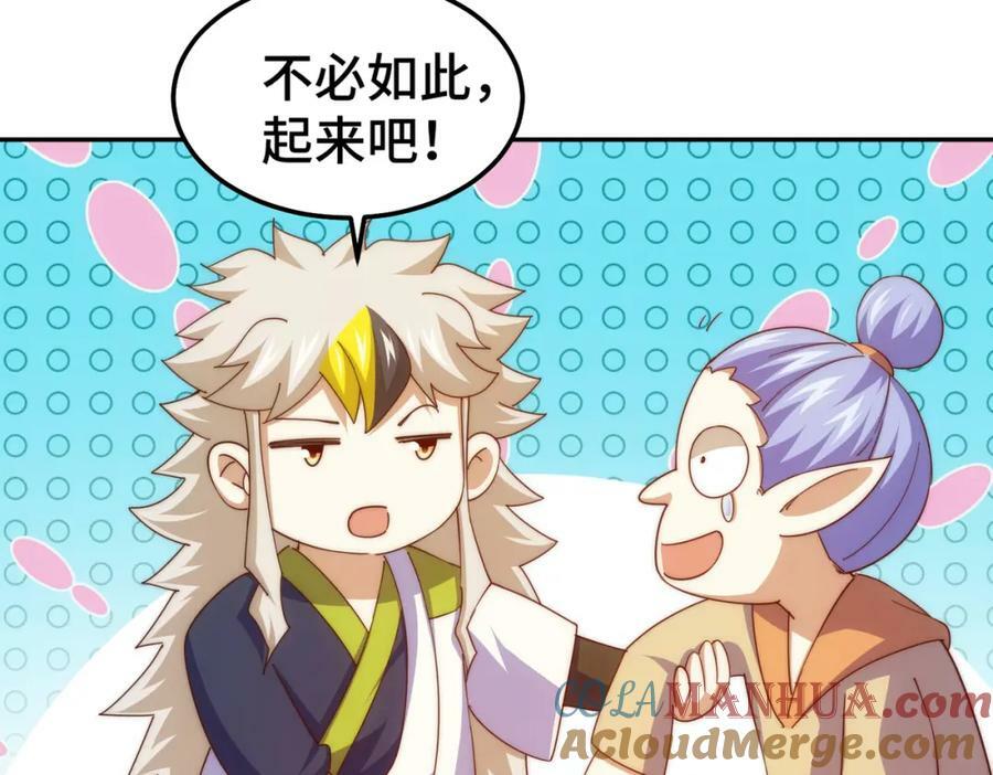 第220话 八品阵法师20