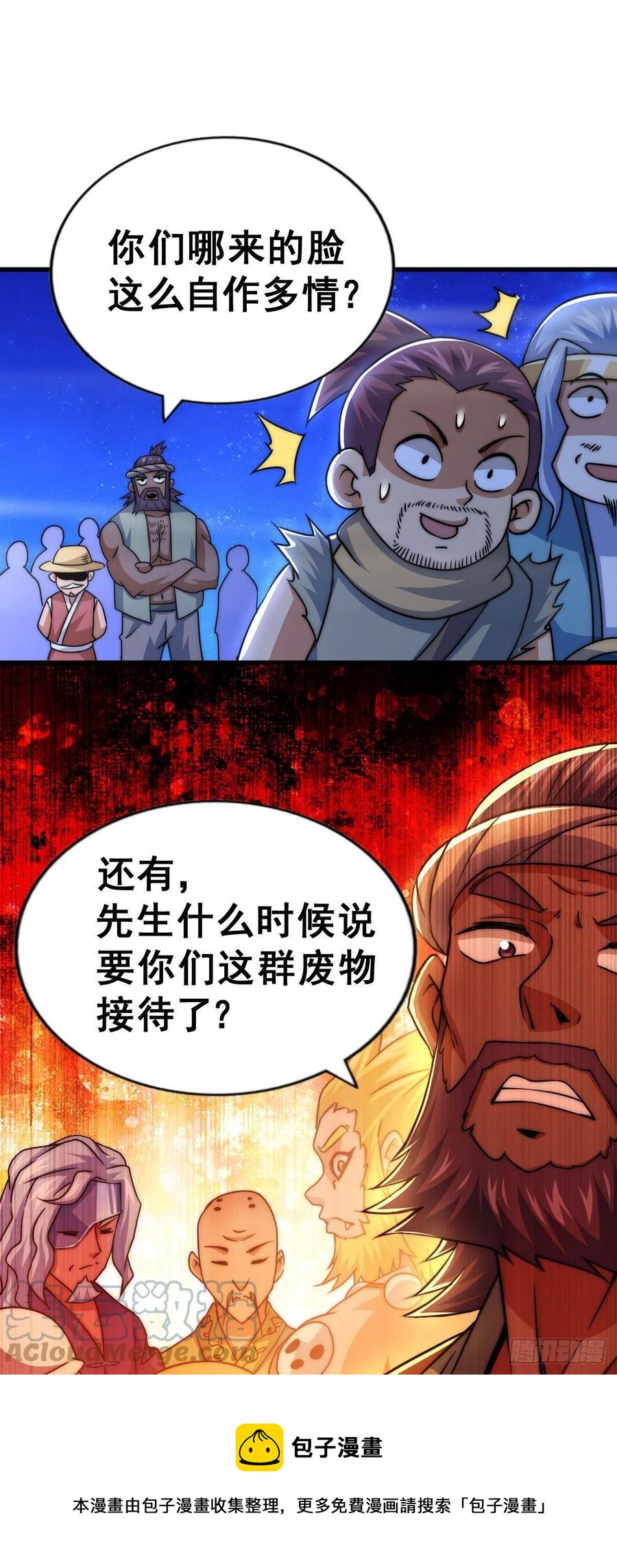 第89话 重新定义凡人60