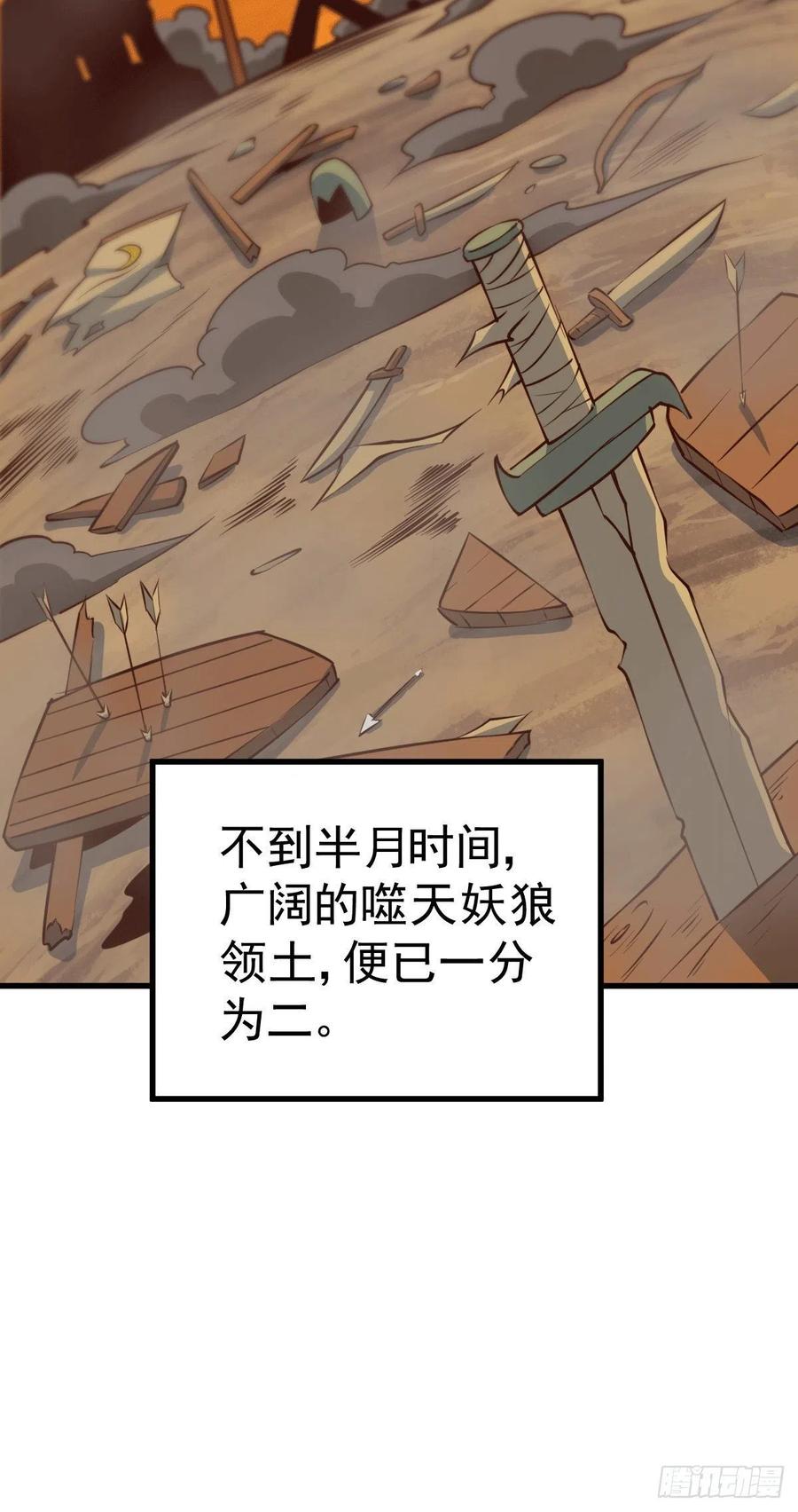 第61话 敖庆，全族的希望！29