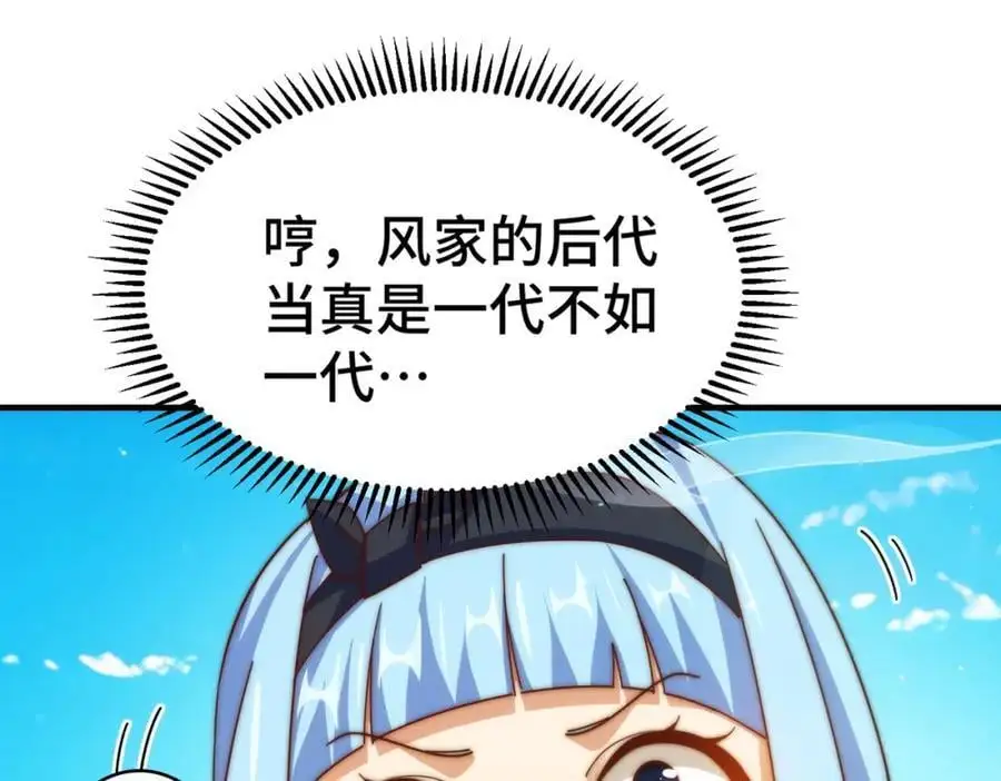 第286话 人外有人，山外有山49