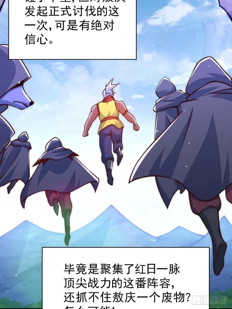 第59话 作死的红日一族！41