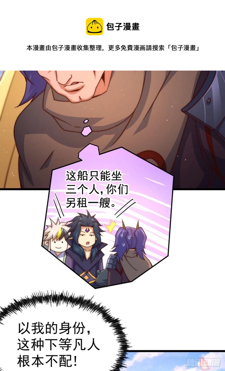 第102话 荒无径80