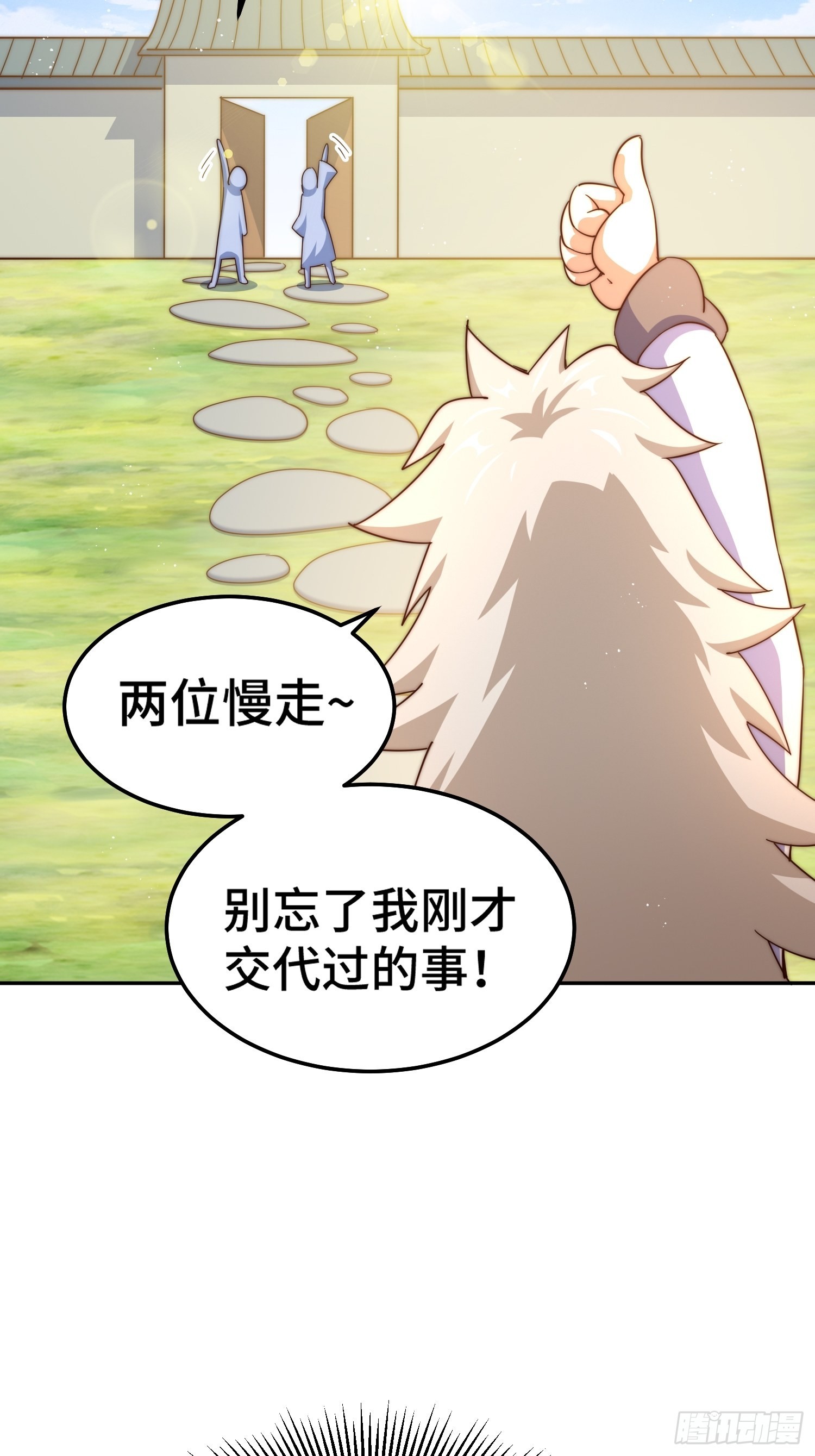 第159话 找出易先生26