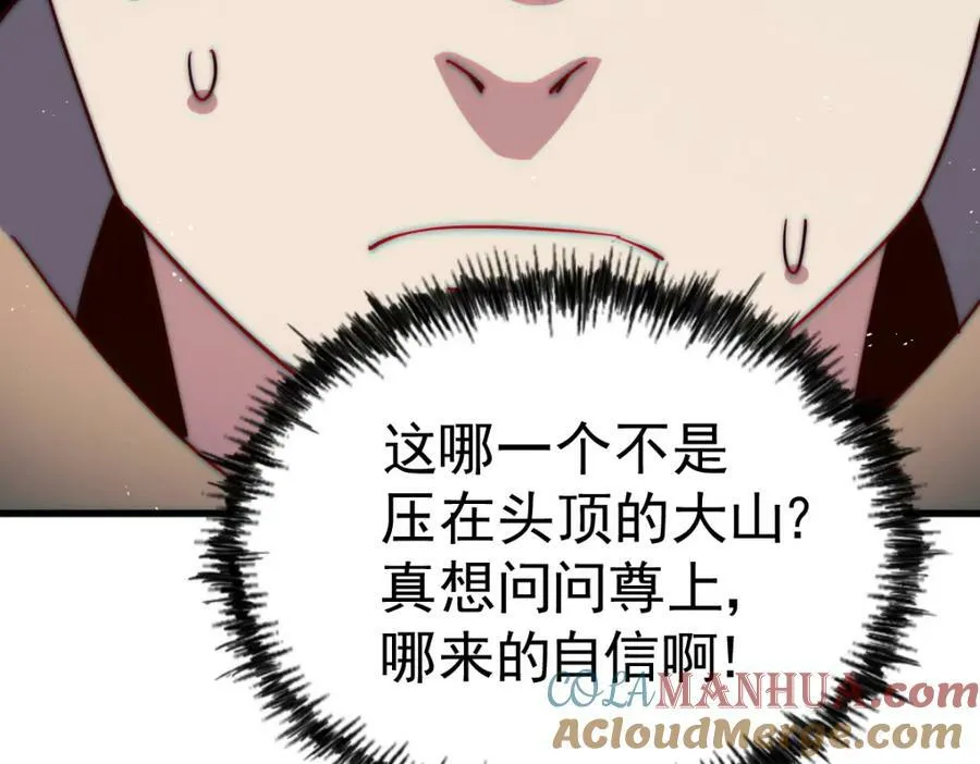 第214话 姜至的复仇计划220
