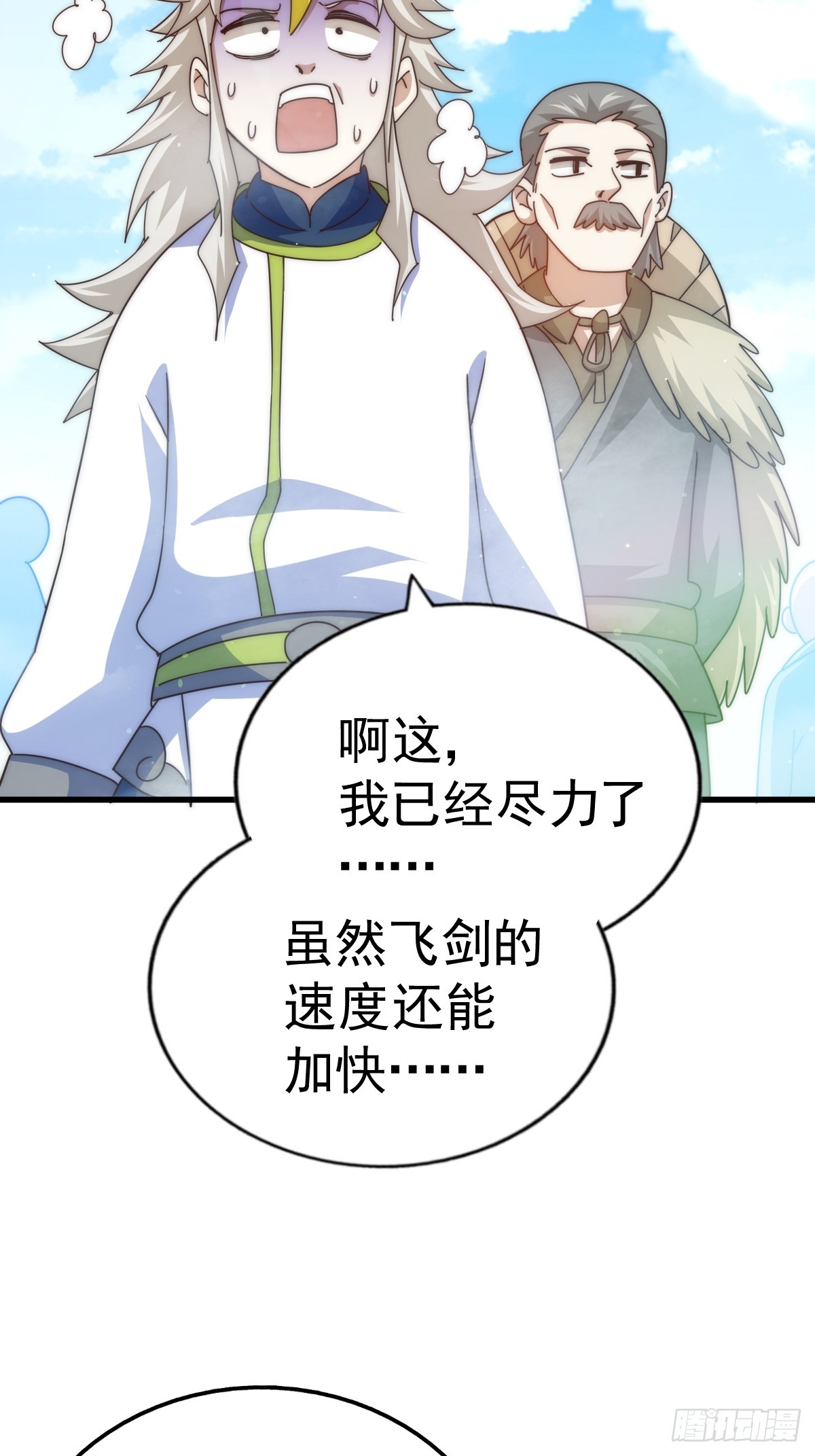 第166话 新秀选拔104