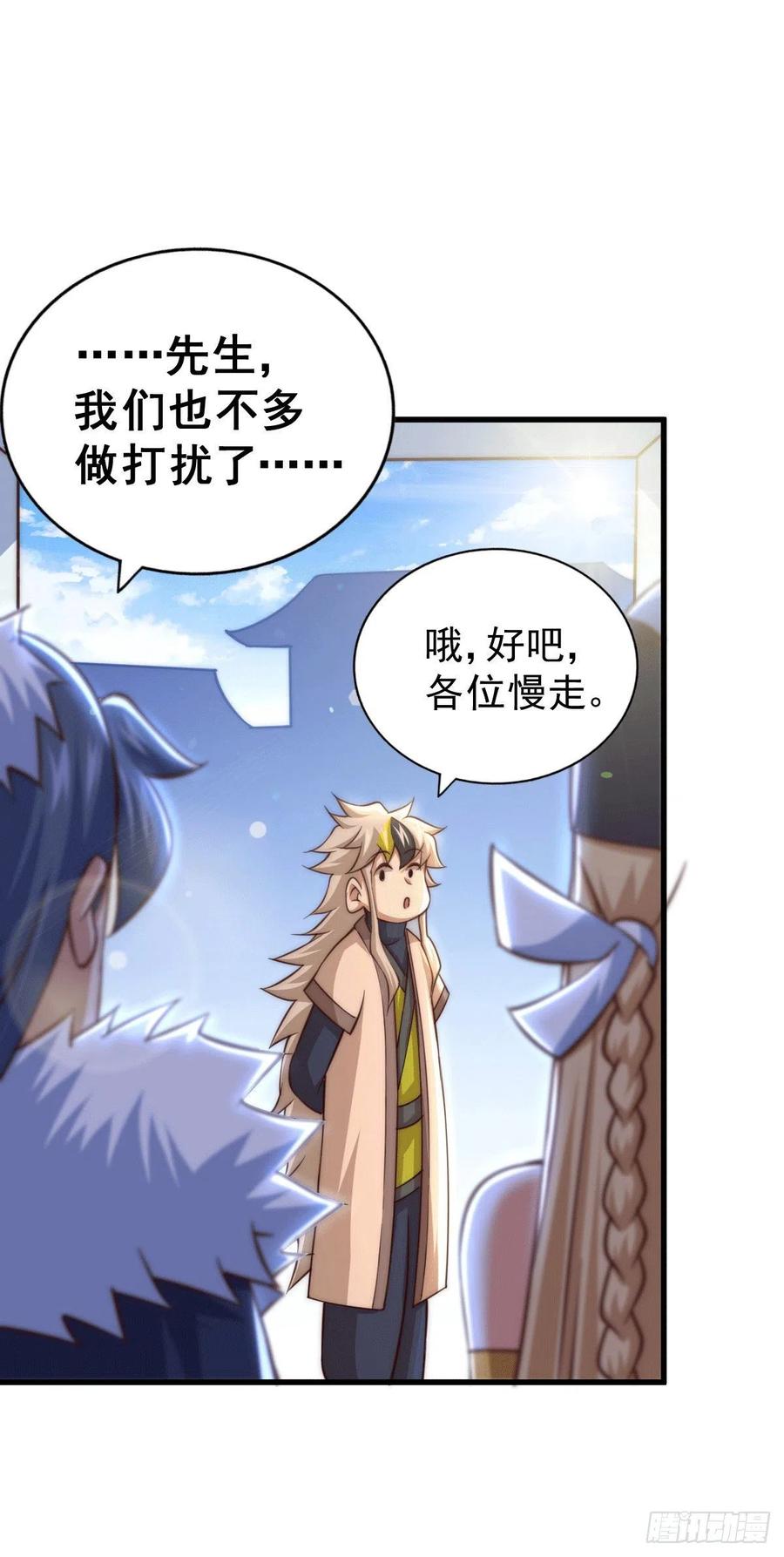 第75话 卧虎藏龙平江城20