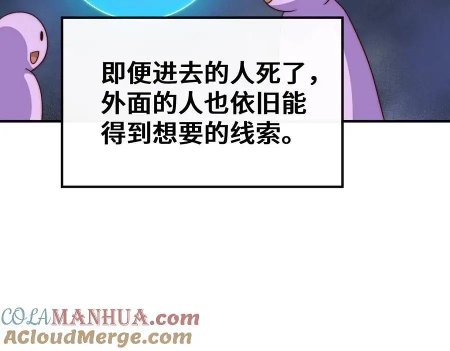 第282话 大战封魔城36