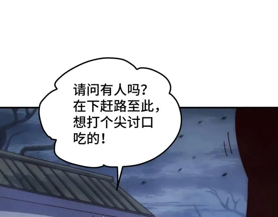 第277话 魔族城池75