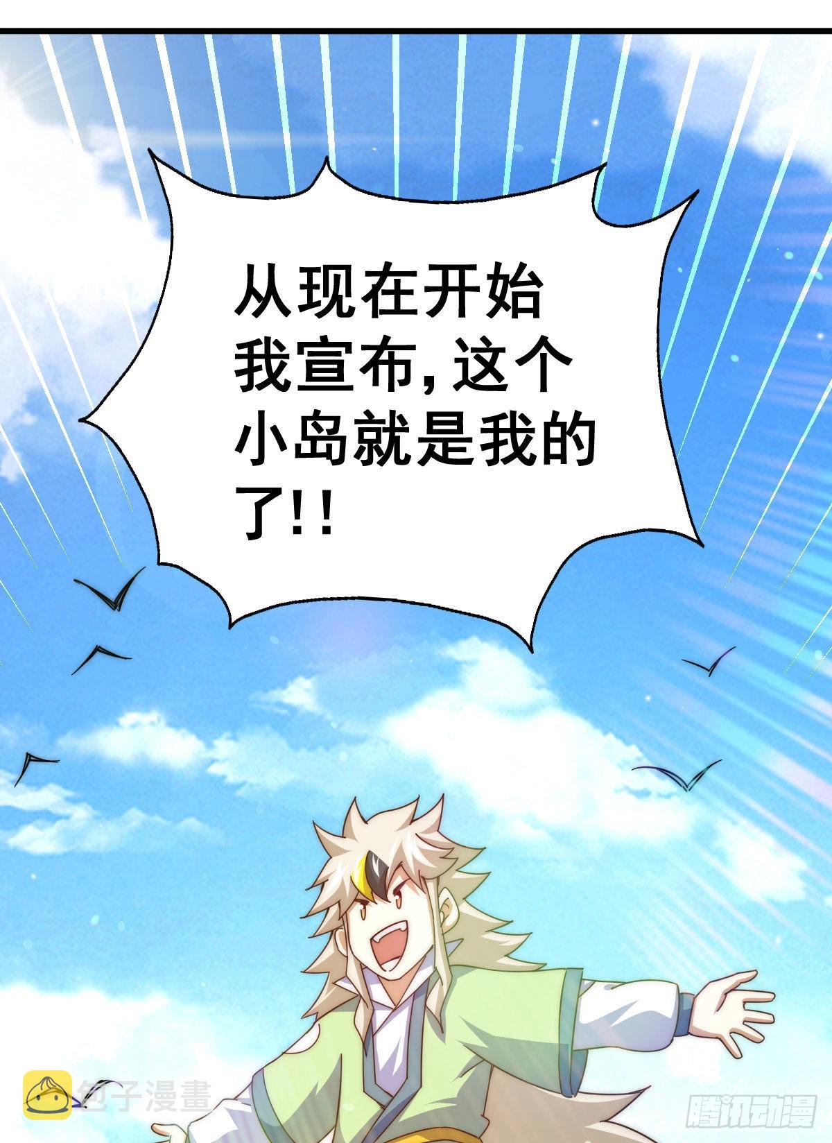 第128话 拳打易枫脚踹骷髅68
