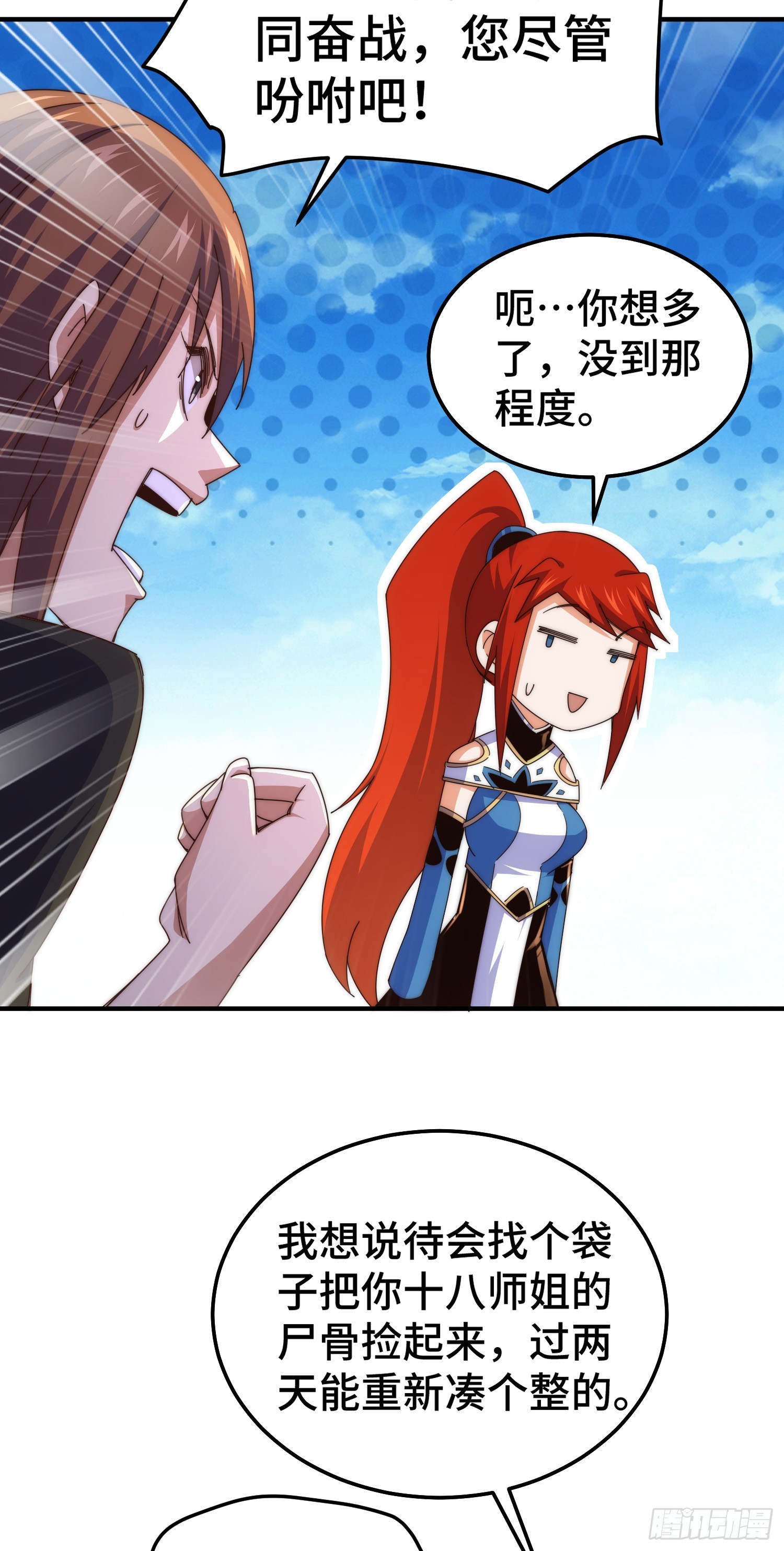 第175话 和我一起战斗！34