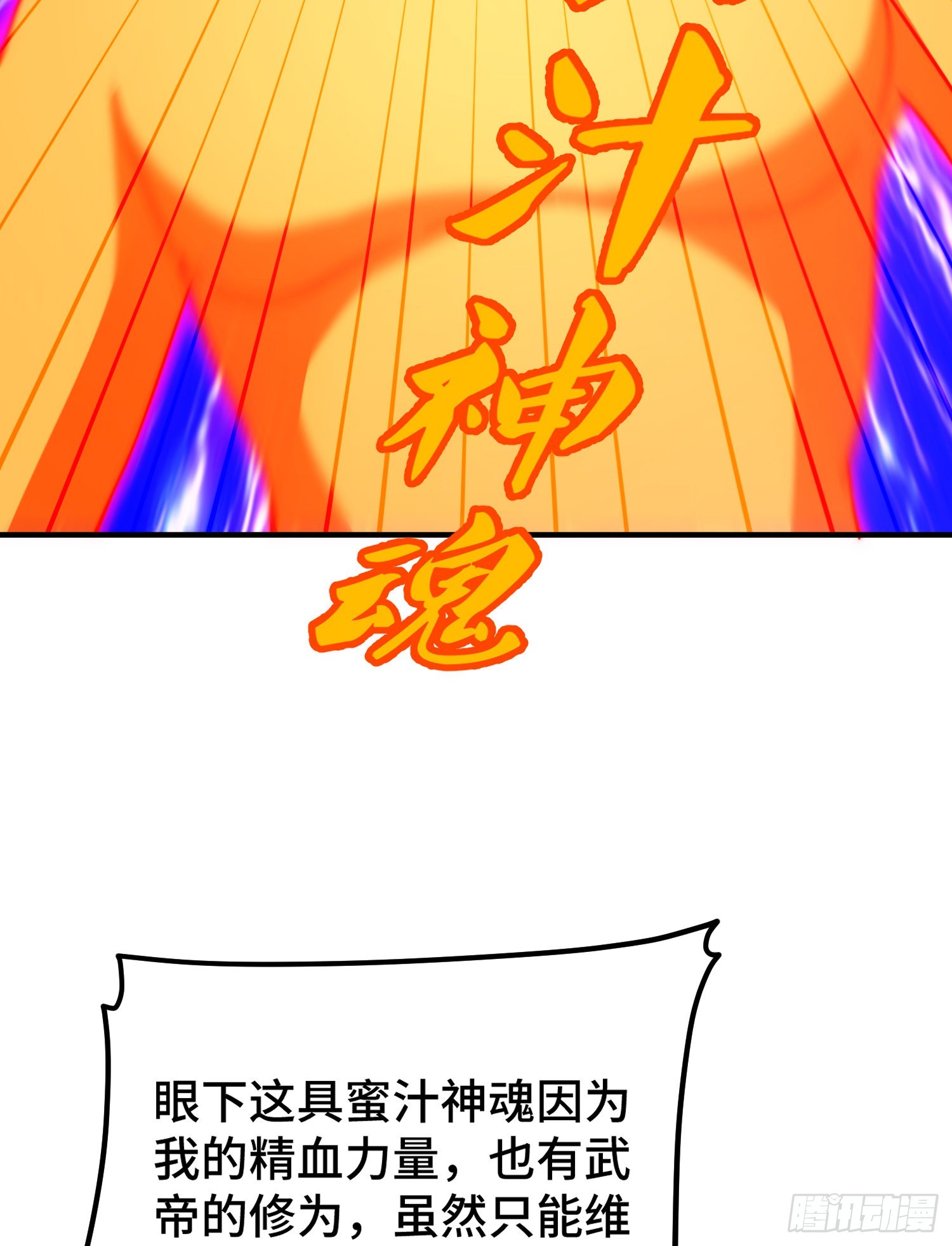 第139话 宗主长老全丢啦！49