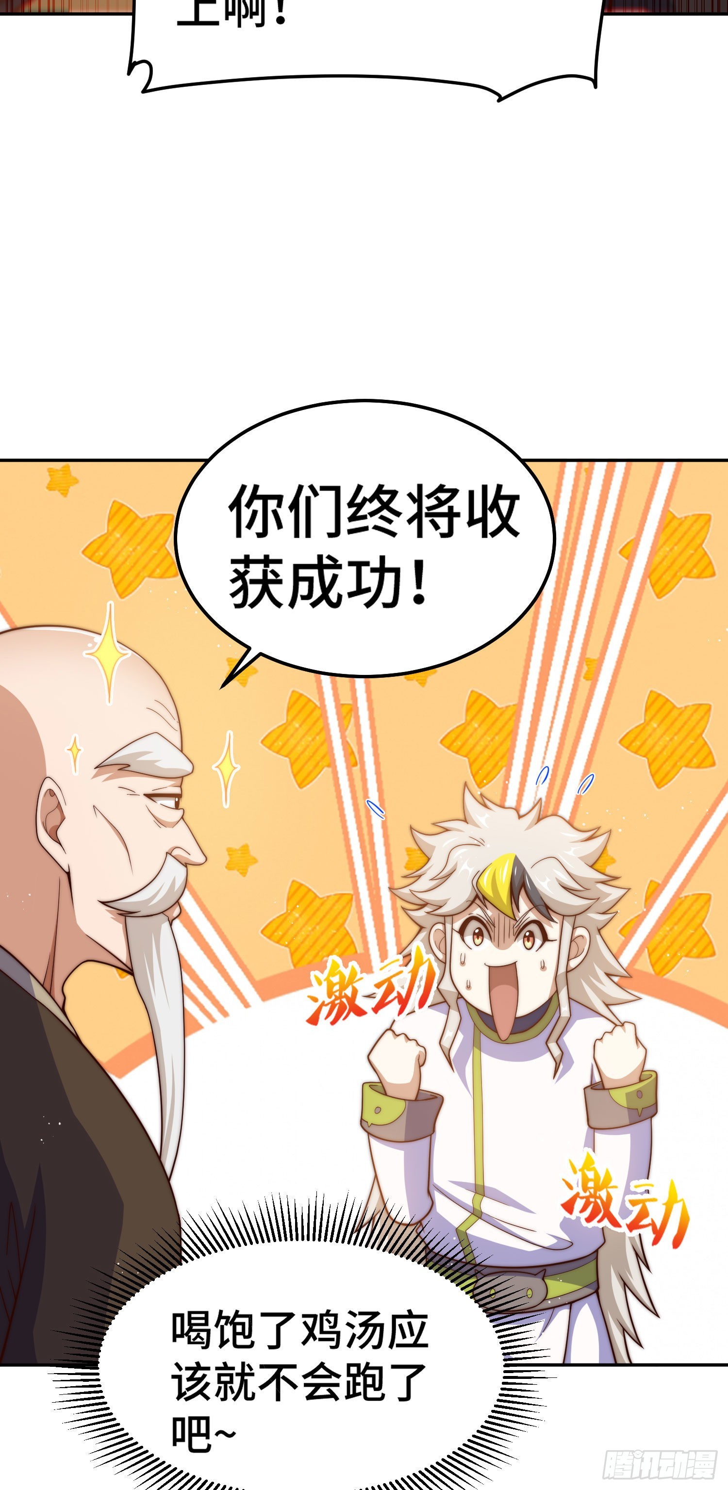 第153话 我们是同一类人！65