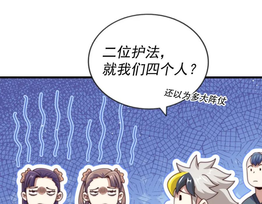 第241话 宗门考核 出发!37