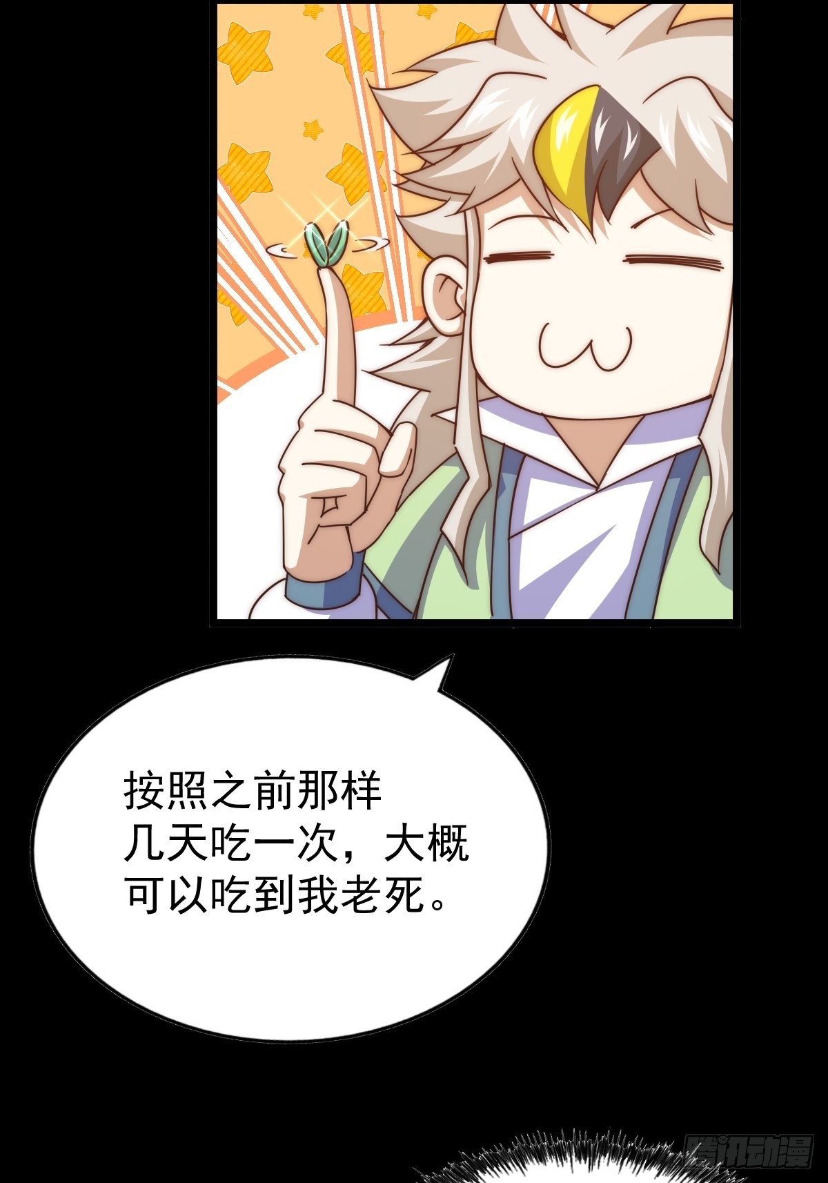 第120话 本渣男要消失了35