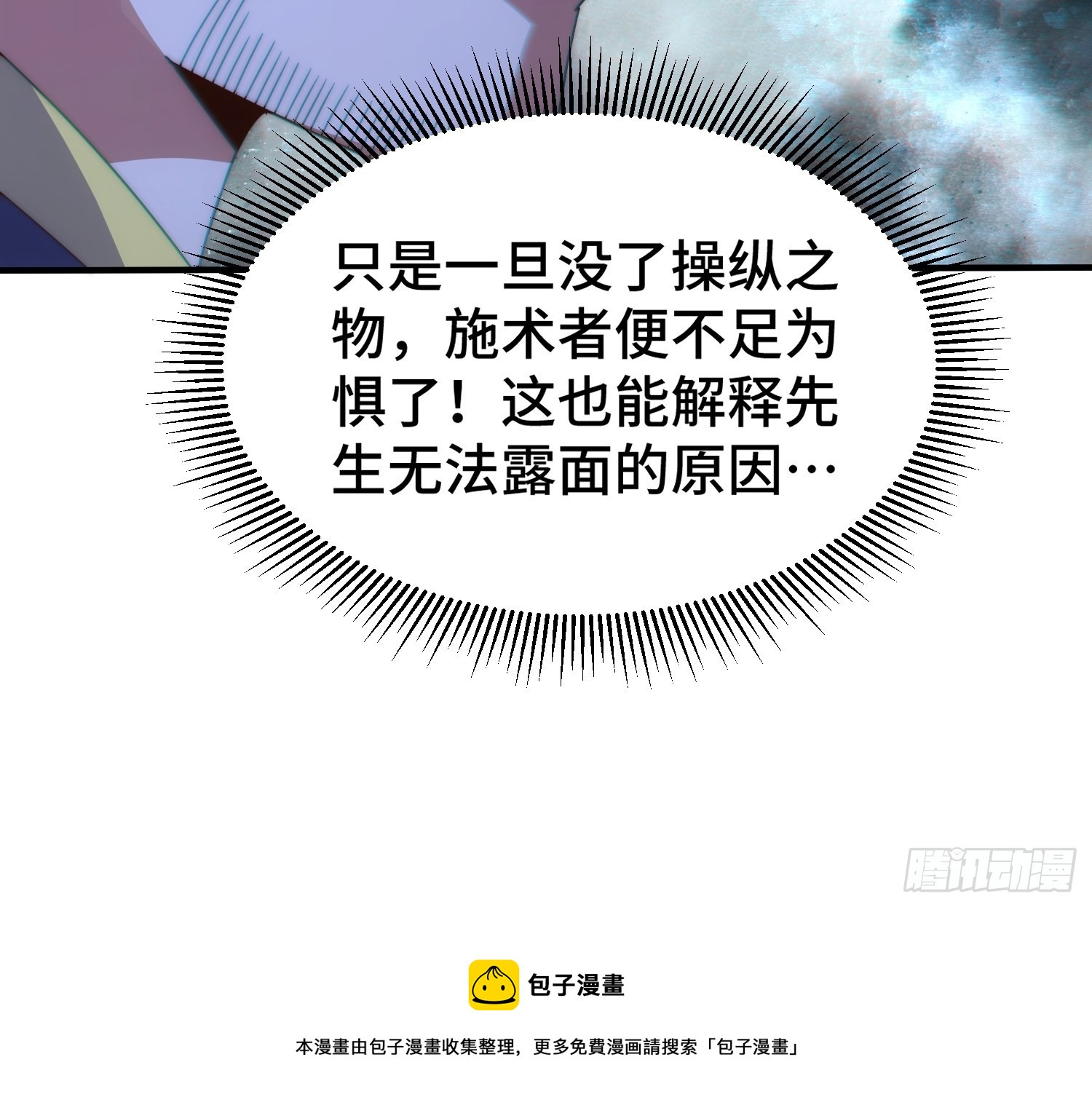 第162话 吃俺老孙一棒！49