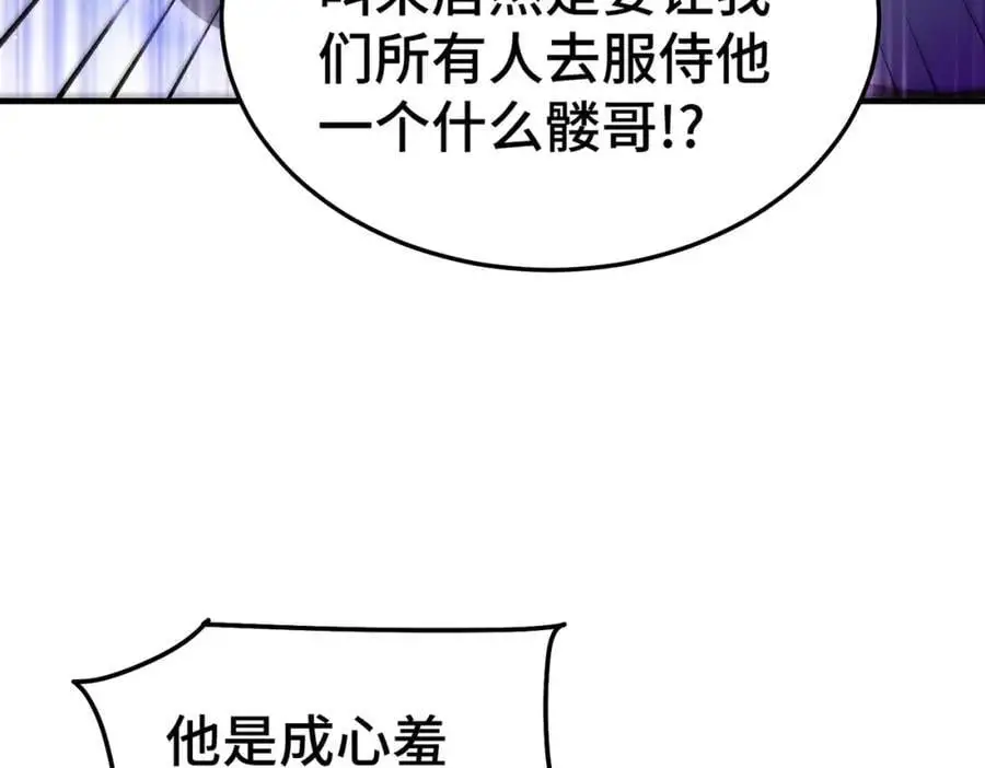 第261话 小鱼儿的人生之路102