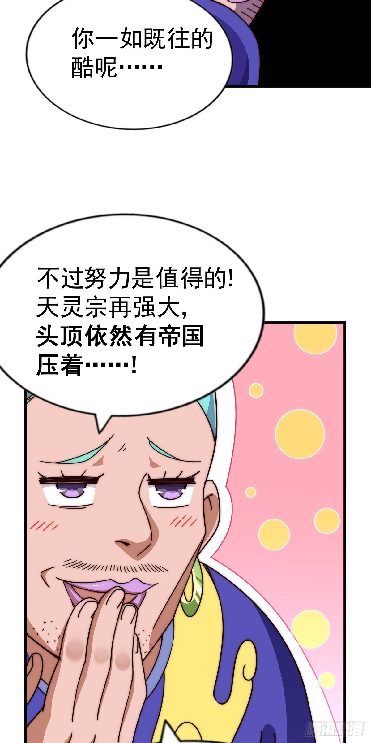 第173话 心里有数85