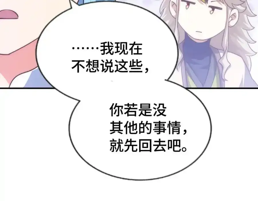 第294话 这波稳了！31