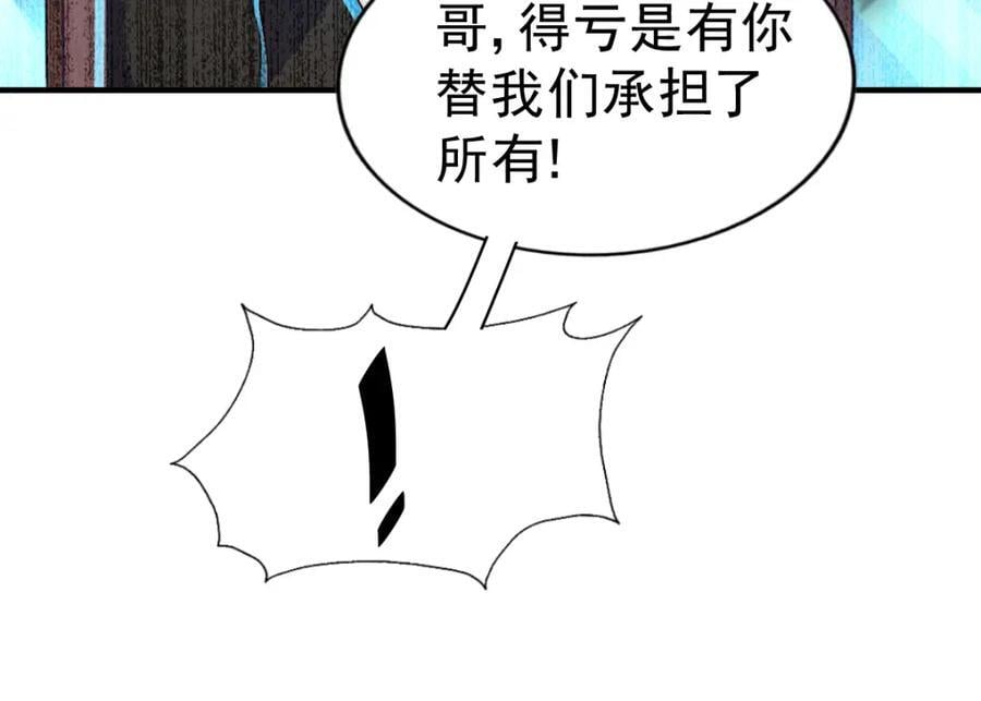第249话 易枫大人万岁！167