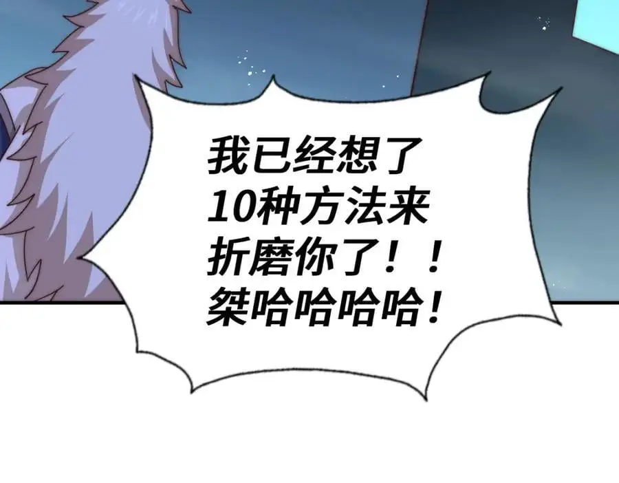 第282话 大战封魔城206