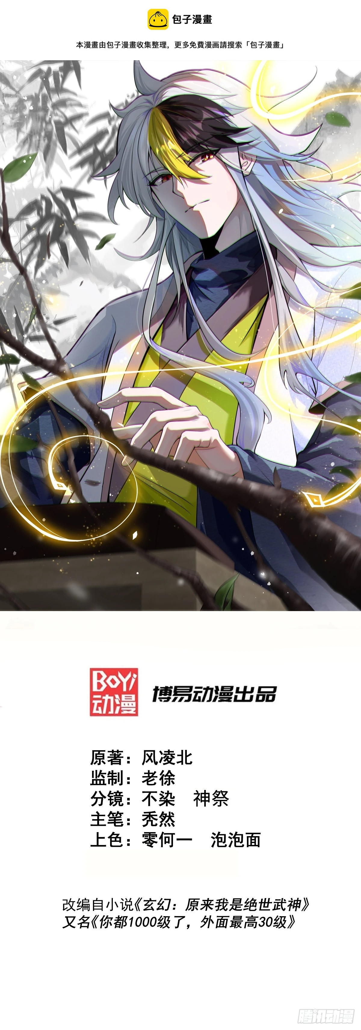 第185话 回忆往事0