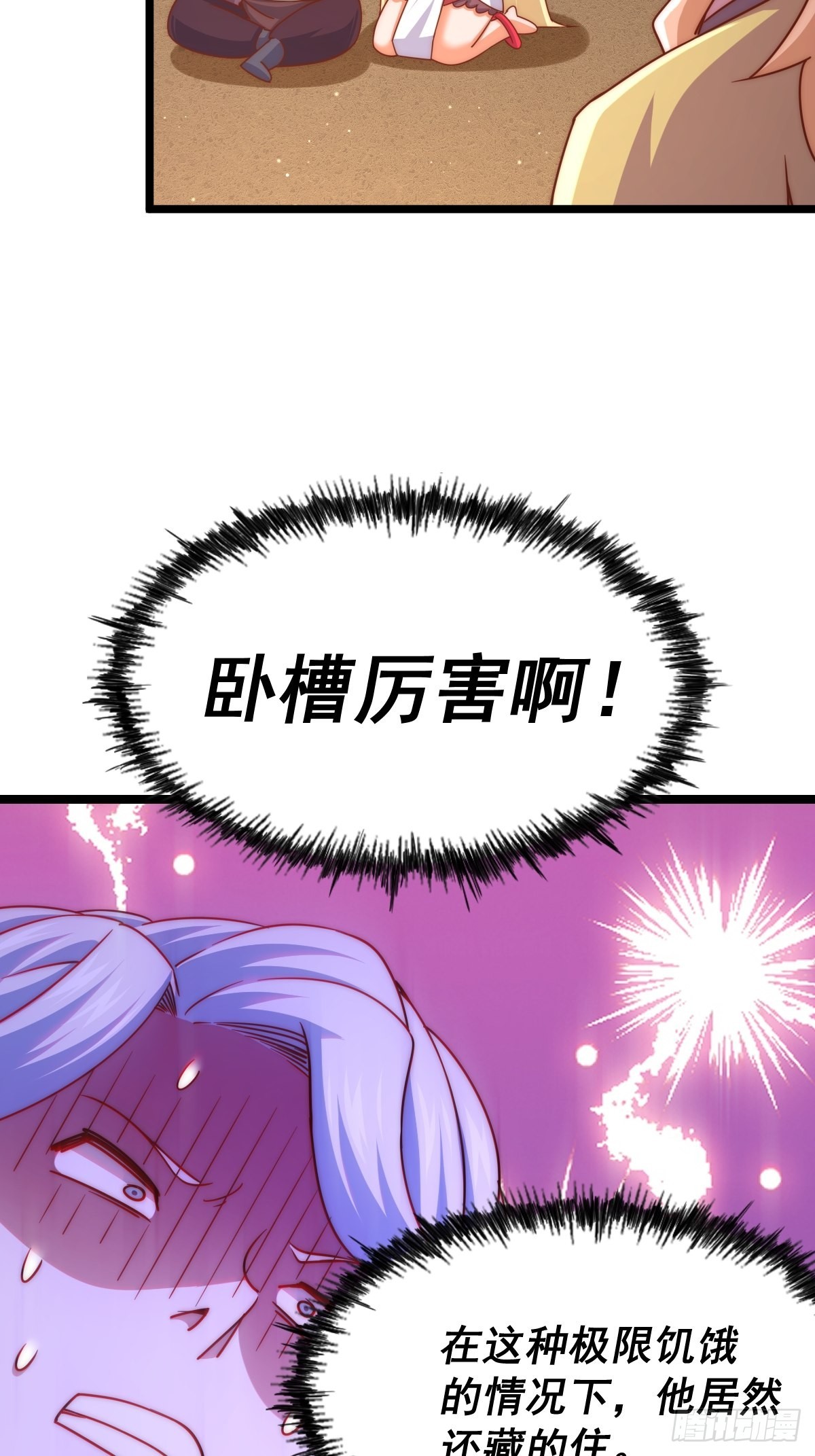 第117话 入洞房9