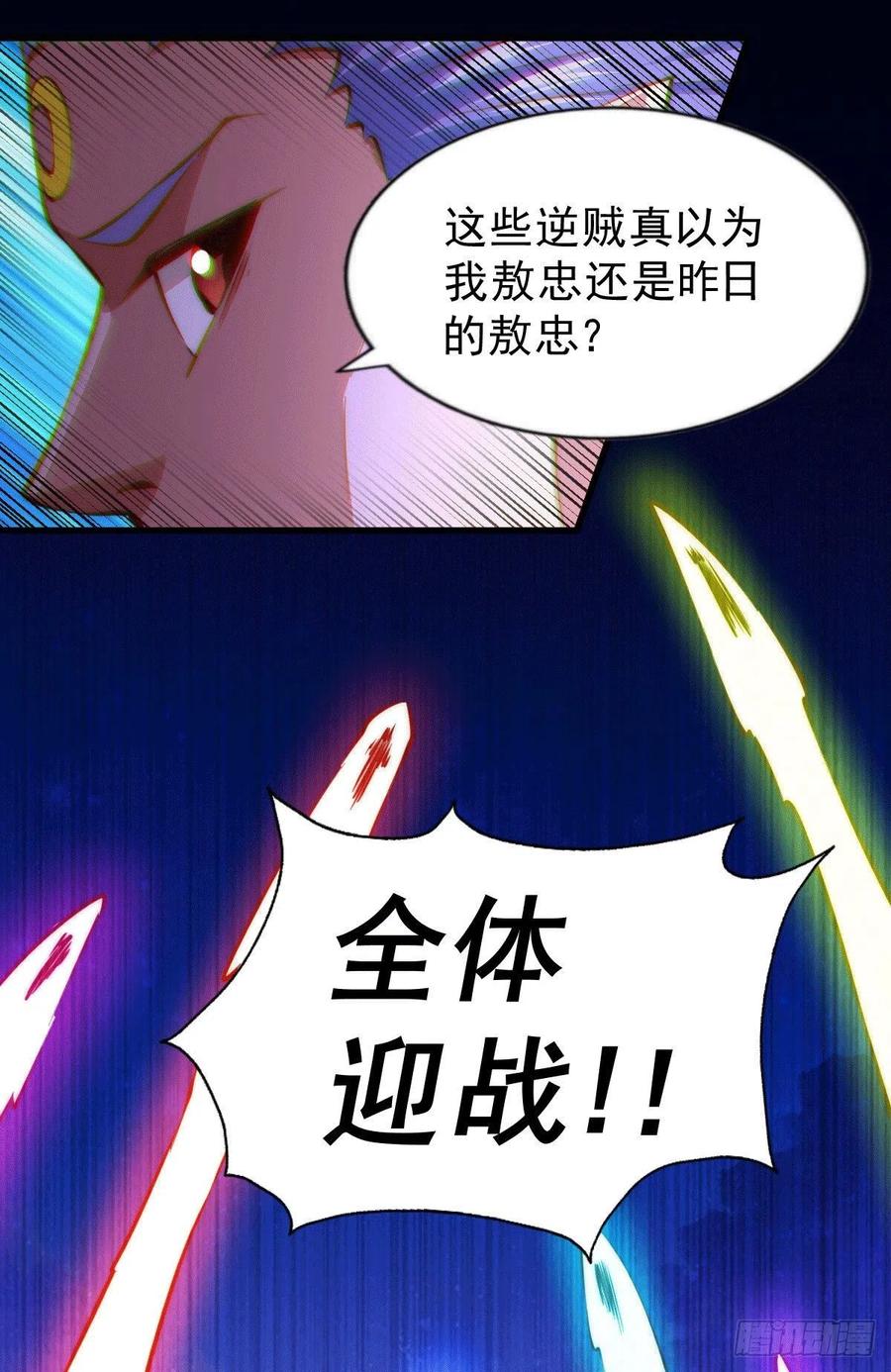 第63话 擒贼先擒王17