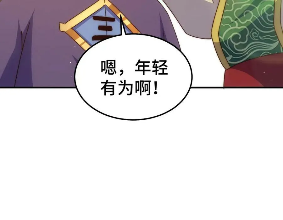 第222话 天阵阁大宴131
