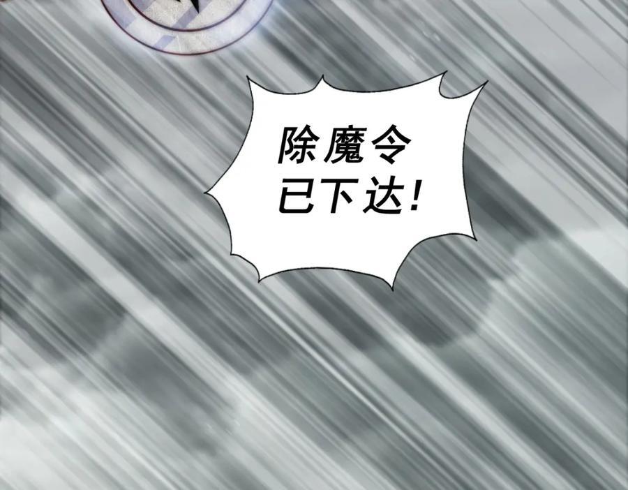第252话 除魔联盟成立！163